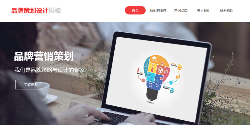 企业官网定制:构筑品牌传播新高地
