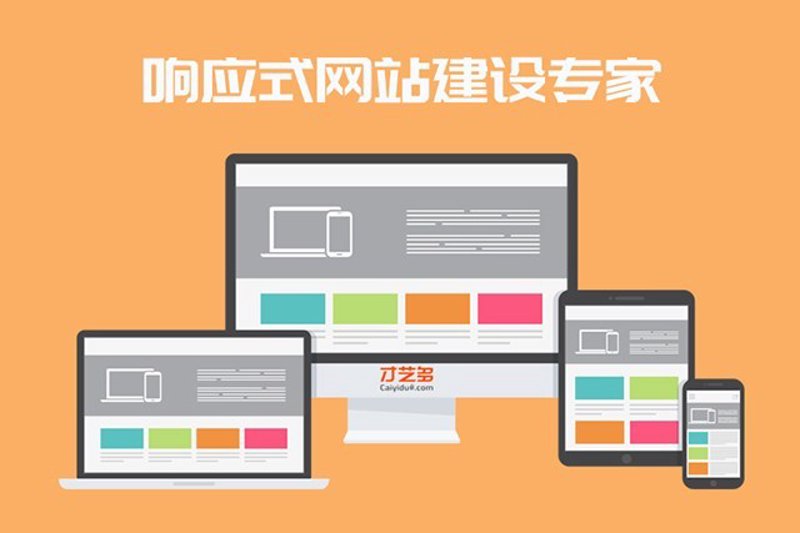 定制企业官网，如同打造公司的门面招牌