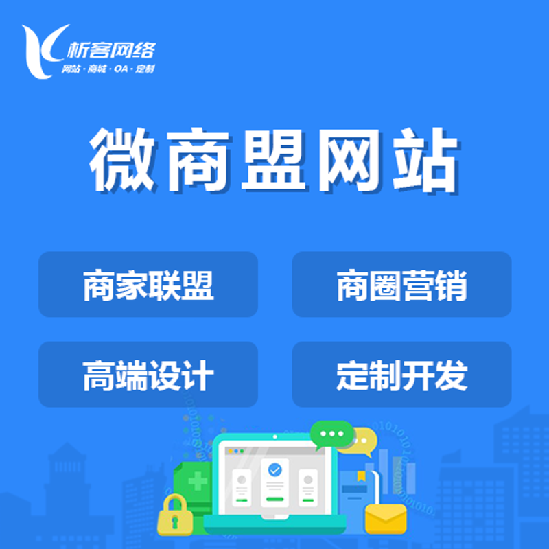 小程序开发：构建企业数字化转型新高地