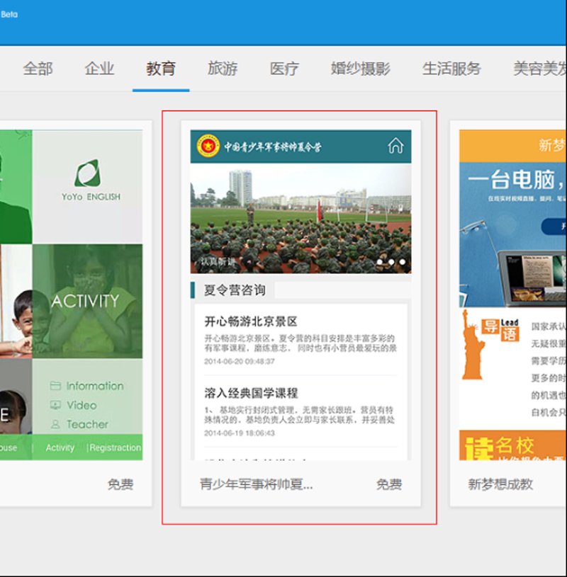 小程序开发:解锁移动互联网新生态