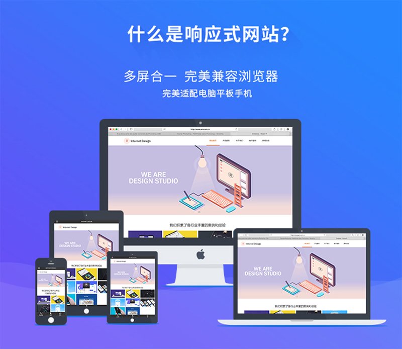 响应式网站设计：构建未来数字营销的关键