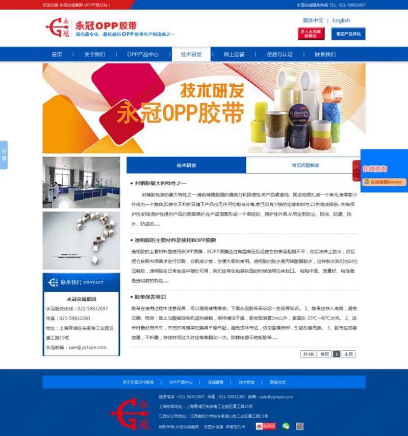 上海网站建设：打造企业数字名片的新引擎